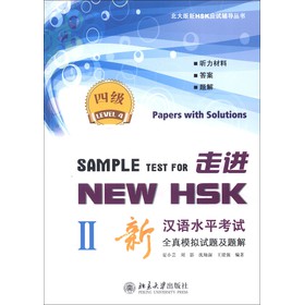 HSKԇoMNEW HSKhZˮƽԇȫģMԇ}}⣨42MP3P1