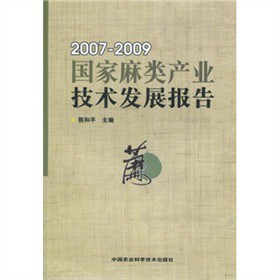 a(chn)I(y)g(sh)l(f)չ棨2007-2009