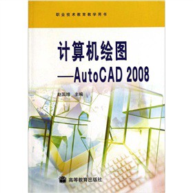 Ӌ(j)C(j)LDAutoCAD2008