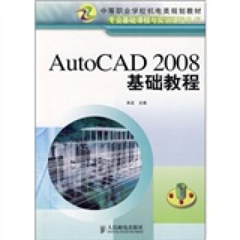 AutoCAD 2008A(ch)̳(0304)