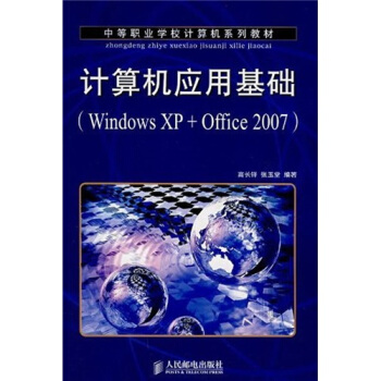 ӋCûA(ch)Windows XP+Office 2007(еI(y)WУӋC)(0305)