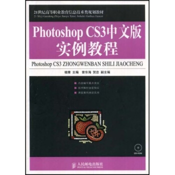 Photoshop CS3İ挍(sh)̳̣P(pn)(0204)(P(pn))