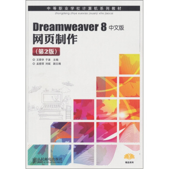 Dreamweaver 8İW(wng)(y)(2)