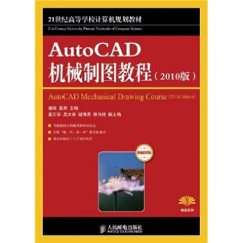 AutoCAD CеƈD̳(2010)