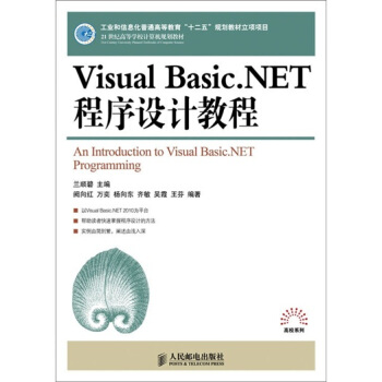 Visual Basic.NETO(sh)Ӌ̳(I(y)ϢͨߵȽʮ塱Ҏ(gu)̲(xing)(xing)Ŀ)