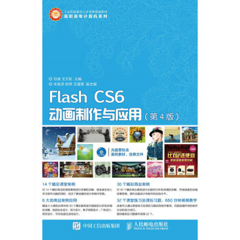 Flash CS6Ӯc(yng)ã4棩(P)