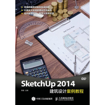 SketchUp  2014OӋ̳(P)