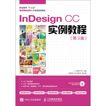 InDesign CC(sh)̳̣3棩(P(pn))