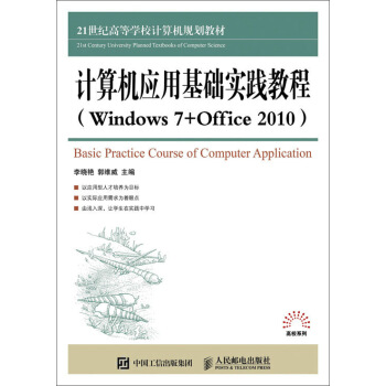 ӋC(j)(yng)ûA(ch)(sh)`̳̣Windows 7+Office 2010)