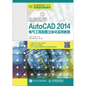 ߅߅W(xu)AutoCAD 2014늚⹤ƈDw̳