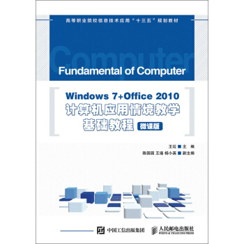 Windows 7+Office 2010Ӌ(j)C(j)(yng)龳̌W(xu)A(ch)̳̣΢n棩