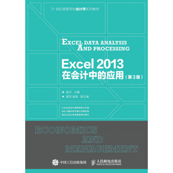 Excel2013ڕӋ(j)еđ(yng)ã3棩