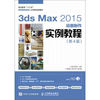 3ds Max 2015Ӯ(sh)̳̣4棩