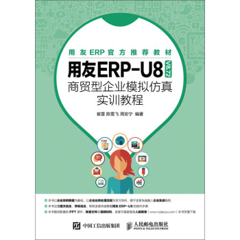 ERP-U8V8.72 QI(y)ģM挍Ӗ̳