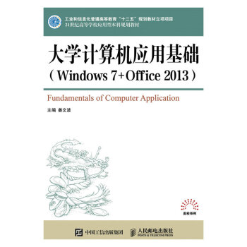 W(xu)ӋC(j)(yng)ûA(ch)Windows 7+Office 2013