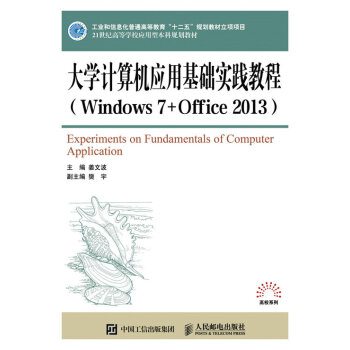 W(xu)ӋC(j)(yng)ûA(ch)`̳̣Windows 7+Office 2013