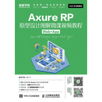 Axure RPԭO(sh)Ӌ(j)D΢nҕl̳ Web+App