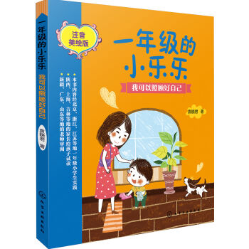 һ�꼉(j��)��С��(l��)��(l��)--�ҿ�������Լ�