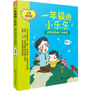 һ�꼉(j��)��С��(l��)��(l��)--��(hu��) (t��ng)Ԓ�ĺ�����ǰ;