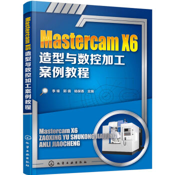 Mastercam X6cؼӹ̳