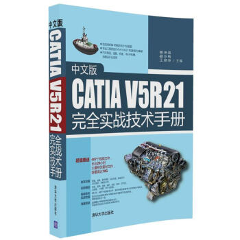 İCATIA V5R21ȫ(sh)(zhn)g(sh)փ