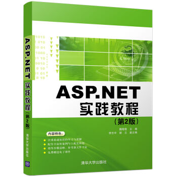 ASP.NET(sh)`̳̣2棩