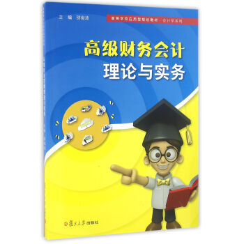 ߵȌW(xu)У(yng)Ҏ(gu)̲ġ(hu)Ӌ(j)W(xu)I(y)߼ؔ(ci)(w)(hu)Ӌ(j)Փc(sh)(w)