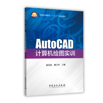 AutoCADӋCLDӖ(xn)