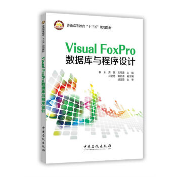 Visual FoxPro(sh)(j)cOӋ