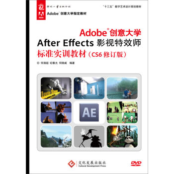 Adobe(chung)W(xu)After EffectsӰҕЧ˜ʌӖ(xn)̲ģCS6ӆ棩