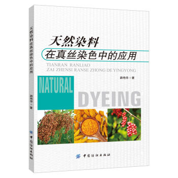 ��ȻȾ������zȾɫ�еđ�(y��ng)��