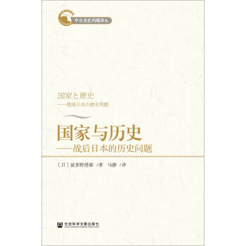 �����c�vʷ����(zh��n)���ձ��Ěvʷ���}