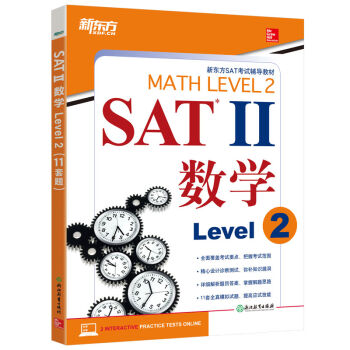 | SAT2 WLevel 2