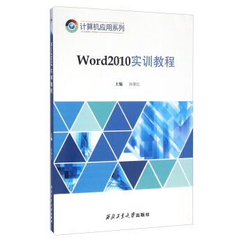 Word2010Ӗ(xn)̳