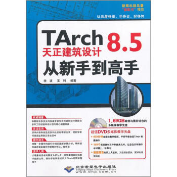 TArch8.5O(sh)Ӌֵ֣P