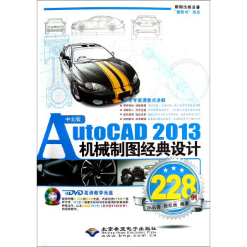 İAutoCAD 2013C(j)еƈD(jng)O(sh)Ӌ228P