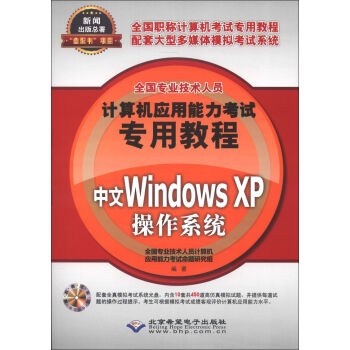 ȫ(gu)I(y)g(sh)ˆTӋ(j)C(j)(yng)ԇý̳̣Windows XPϵy(tng)CD-ROMP(pn)1