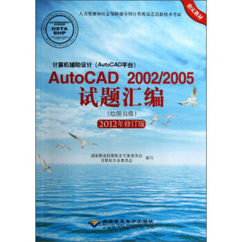 Ӌ(j)C(j)oO(sh)Ӌ(j)AutoCADƽ_(ti)AutoCAD 2002/2005ԇ}RLDT(j)2012ӆ棩CD-ROMP1