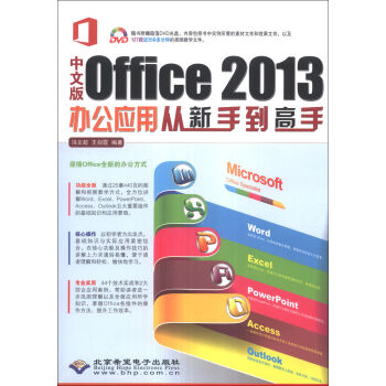 İOffice 2013k(yng)Ïֵ֣DVDP(pn)1