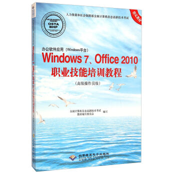 kܛ(yng)ãWindowsƽ_(ti)Windows7Office2010I(y)Ӗ(xn)̳̣߼(j)T(j)P