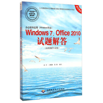 kܛ(yng)ãWindowsƽ_Windows7Office2010ԇ}𣨸߼TP