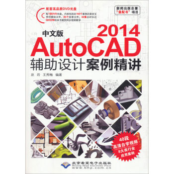 濂𡰱P(xing)ĿİAutoCAD 2014oO(sh)Ӌ(j)vP