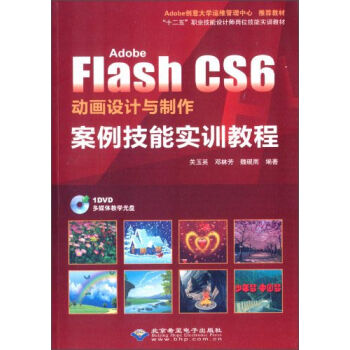 Adobe Flash CS6ӮO(sh)Ӌ(j)c܌(sh)Ӗ(xn)̳/ʮ塱I(y)O(sh)Ӌ(j)λ܌(sh)Ӗ(xn)̲ģDVDP