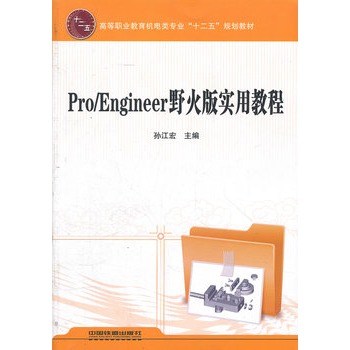 Pro/EngineerҰ挍(sh)ý̳