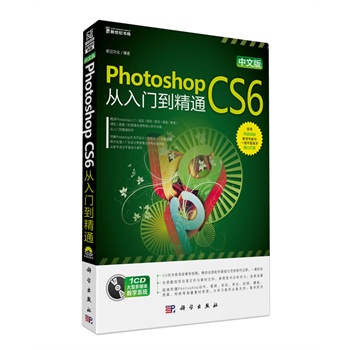���İ�Photoshop CS6�����T����ͨ(DVD)