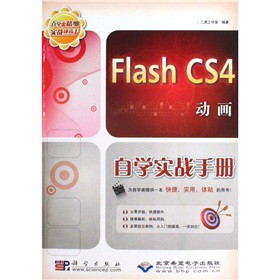 Flash CS4(dng)ԌW(xu)(sh)(zhn)փԣDVD-ROMP1