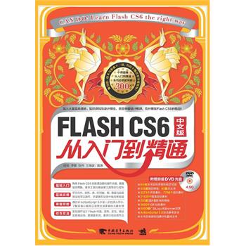 Flash CS6İTͨ