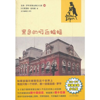 ��ɫ����Ѫ����(��ɭ���_ƽ̽��ȫ���ك���)