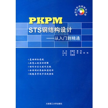 PKPM STS䓽Y(ji)(gu)O(sh)Ӌ:Tͨ(P)(^cO(sh)Ӌϵ)