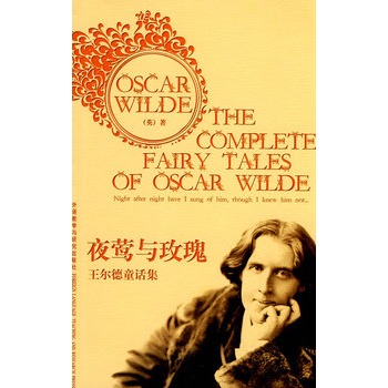 ҹLcõ-ͯԒ The Complete Fairy Tales of Oscar Wildecʒ{RĲcͽR